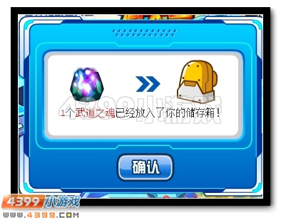 赛尔号宇宙神宠武道大会