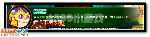赛尔号宇宙神宠武道大会