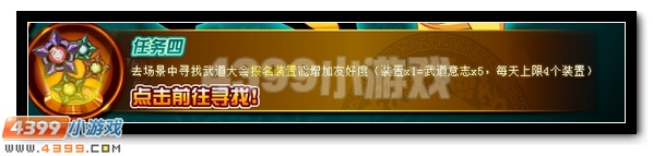 赛尔号宇宙神宠武道大会