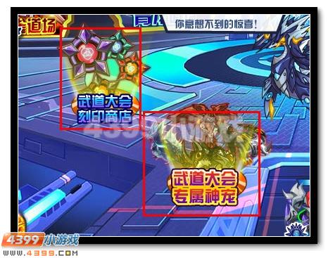赛尔号宇宙神宠武道大会