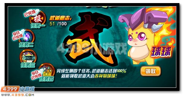 赛尔号宇宙神宠武道大会