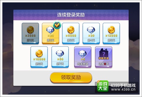 天天风之旅公测开启