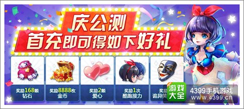 天天风之旅公测开启
