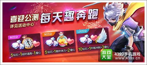 天天风之旅公测开启