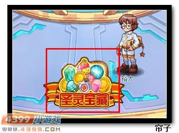 热血精灵派圣灵宝藏