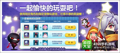 天天风之旅公测开启