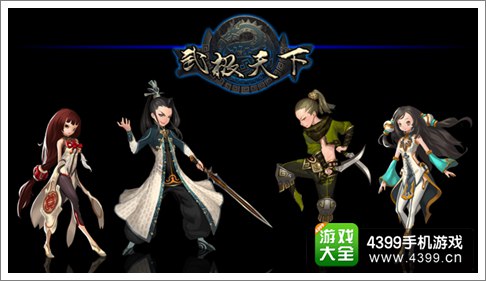 武极天下手游