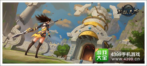 武极天下手游