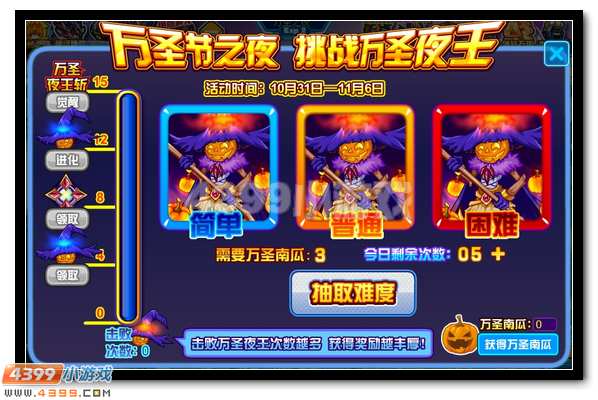 赛尔号万圣节主题活动开启