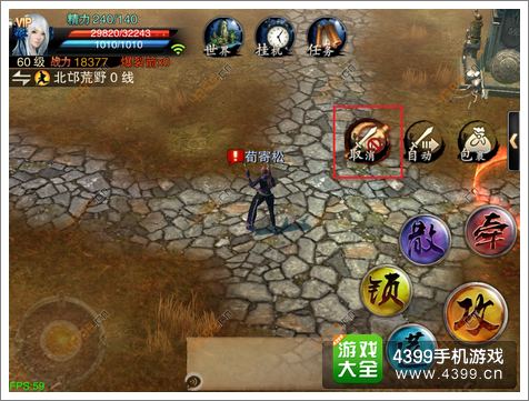 笑傲江湖3D手游PK系统介绍