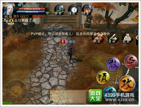 笑傲江湖3D手游PK系统介绍
