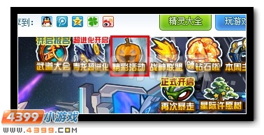 赛尔号萨格罗斯新试炼开启