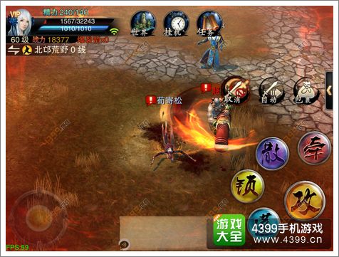 笑傲江湖3D手游PK系统介绍