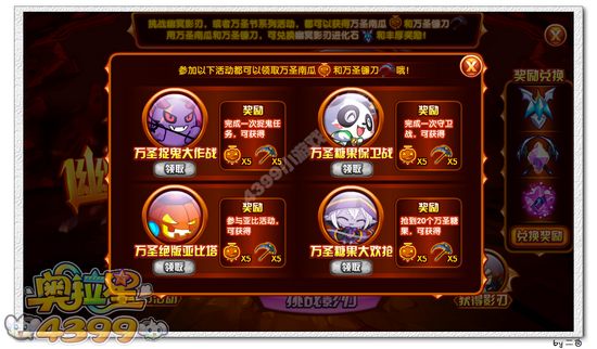奥拉星影刃超进化 幽冥影刃登场