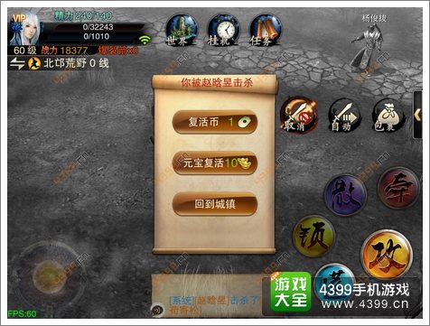 笑傲江湖3D手游PK系统介绍