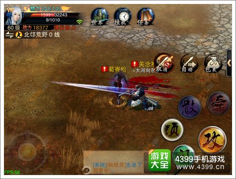 笑傲江湖3D手游PK系统介绍