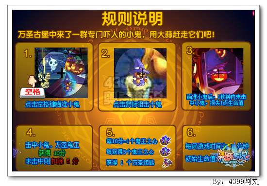 奥奇传说万圣古堡大冒险 神属万圣鬼王