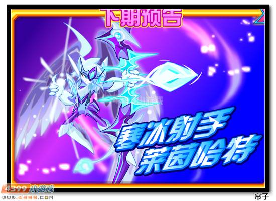热血精灵派11月7日进化