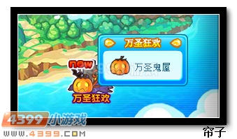 热血精灵派万圣鬼屋在哪
