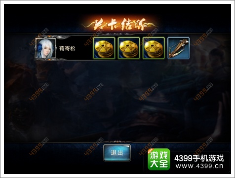 笑傲江湖3D手游装备系统介绍