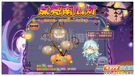 小花仙紫罗兰花精灵王的养成