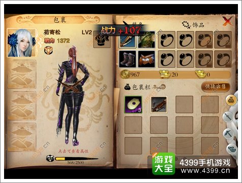 笑傲江湖3D手游装备怎么得
