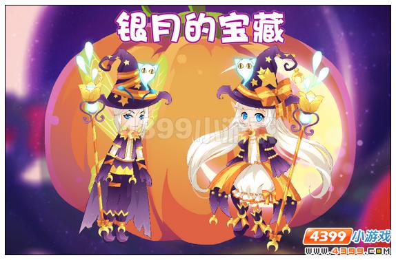 小花仙银月的宝藏