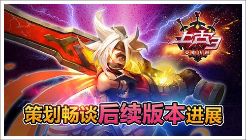 上古3