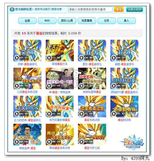 4399奥奇传说新功能启用啦
