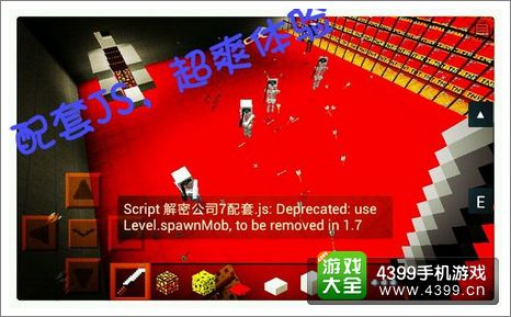 我的世界手机版存档