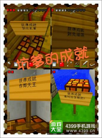 我的世界手机版存档