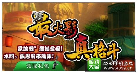 格斗火影