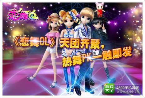 恋舞oll礼包