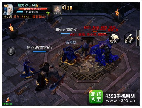 笑傲江湖3D手游侠客系统介绍