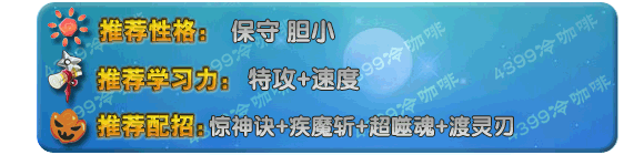 奥拉星幽冥影刃技能表练级学习力推荐