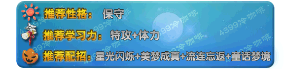 奥拉星小糖罐 糖小罐技能表练级学习力推荐