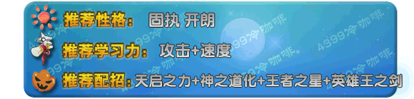奥拉星梵天技能表练级学习力推荐