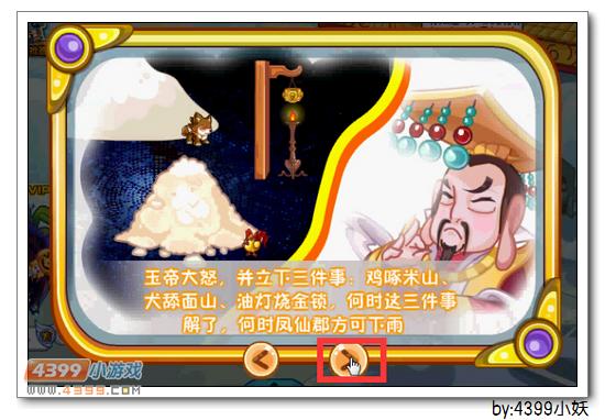 卡布西游普济甘霖