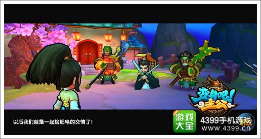 《变身吧主公》剧情电影欣赏