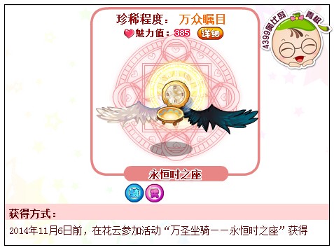 奥比岛永恒时之座怎么得 在哪得