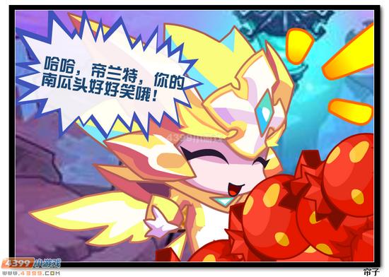热血精灵派阳阳表情秀