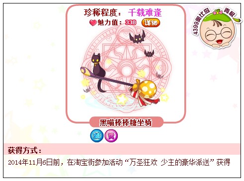 奥比岛黑喵棒棒糖坐骑怎么得 在哪得