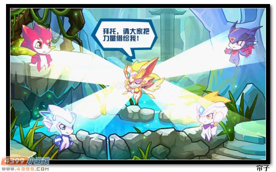 热血精灵派阳阳表情秀
