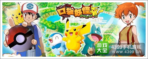口袋妖怪3D新版本
