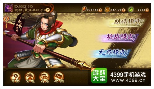《狂斩三国2》1.1新版本安卓火爆登场