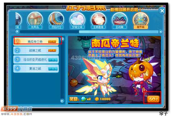 热血精灵派南瓜帝兰特