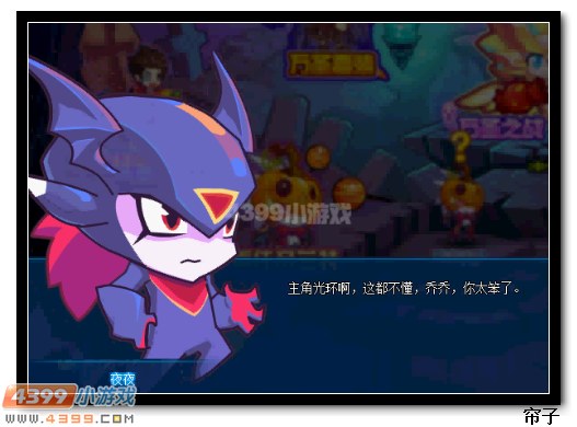 热血精灵派南瓜帝兰特