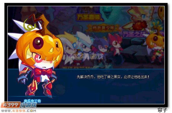 热血精灵派南瓜帝兰特剧情