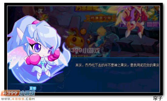热血精灵派南瓜帝兰特剧情