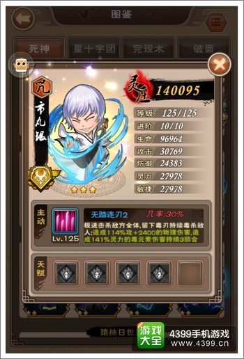 我是死神活动